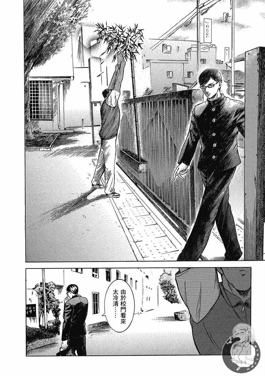 《在下坂本，有何贵干？》台版02卷 第46页