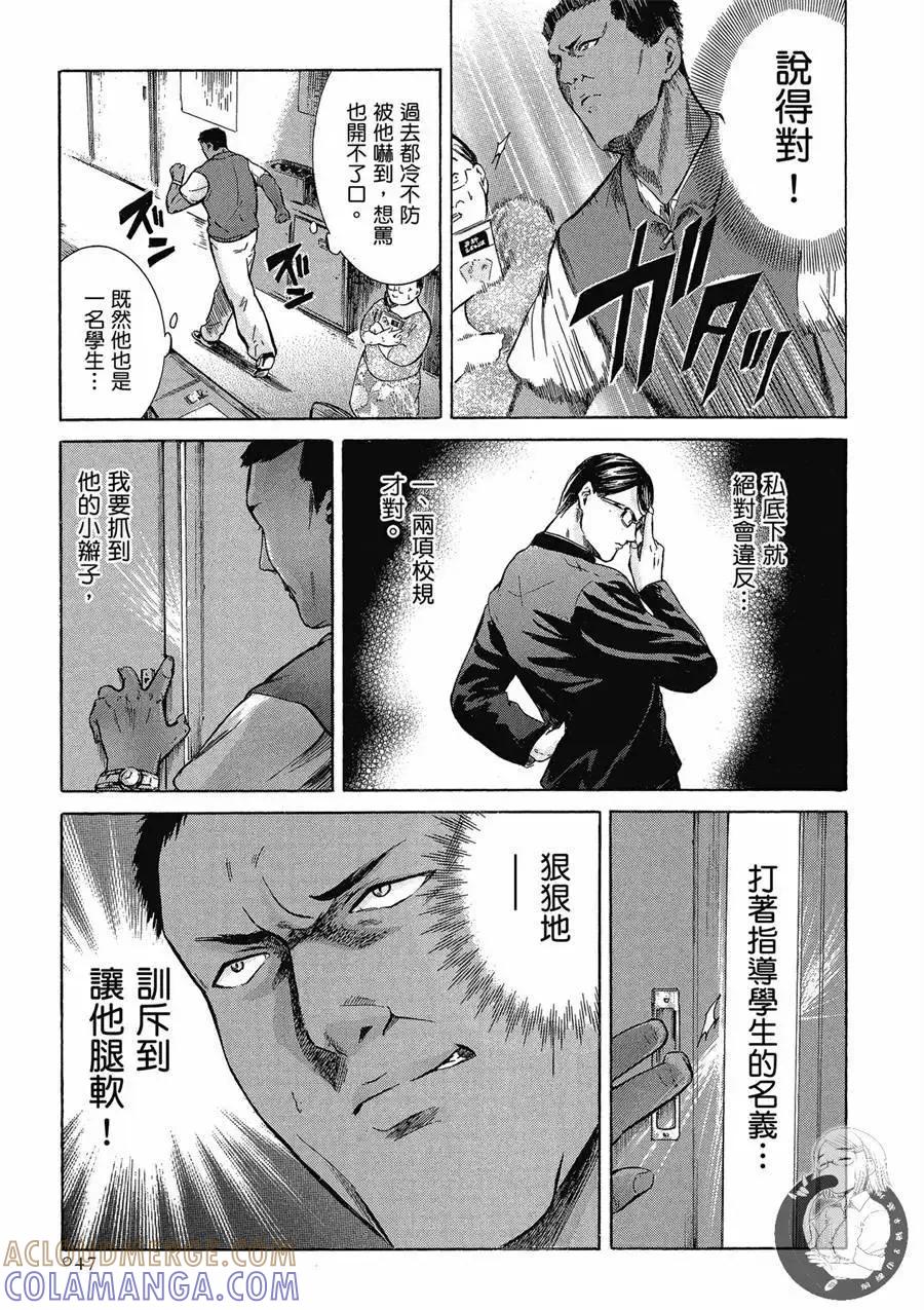 《在下坂本，有何贵干？》台版02卷 第49页