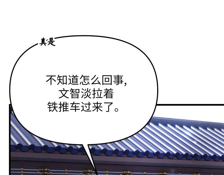 《好缘歌》第7话 第146页