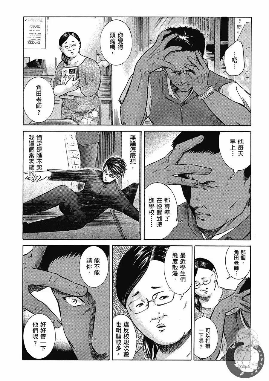 《在下坂本，有何贵干？》台版02卷 第48页