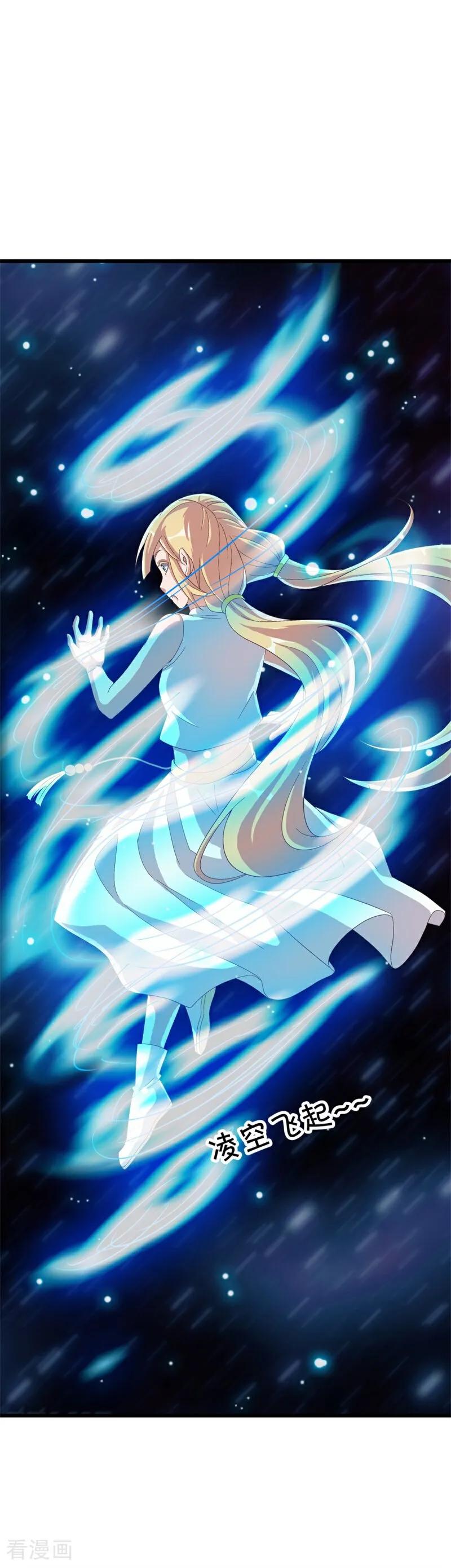 《绝世战魂》第694话 炼化魔血 第11页