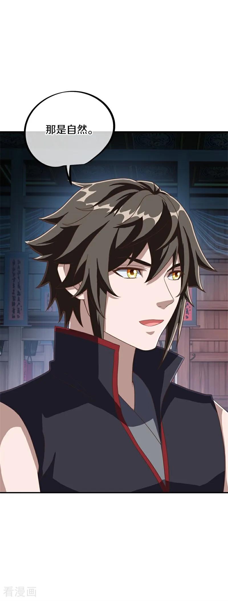 《绝世战魂》第694话 炼化魔血 第35页