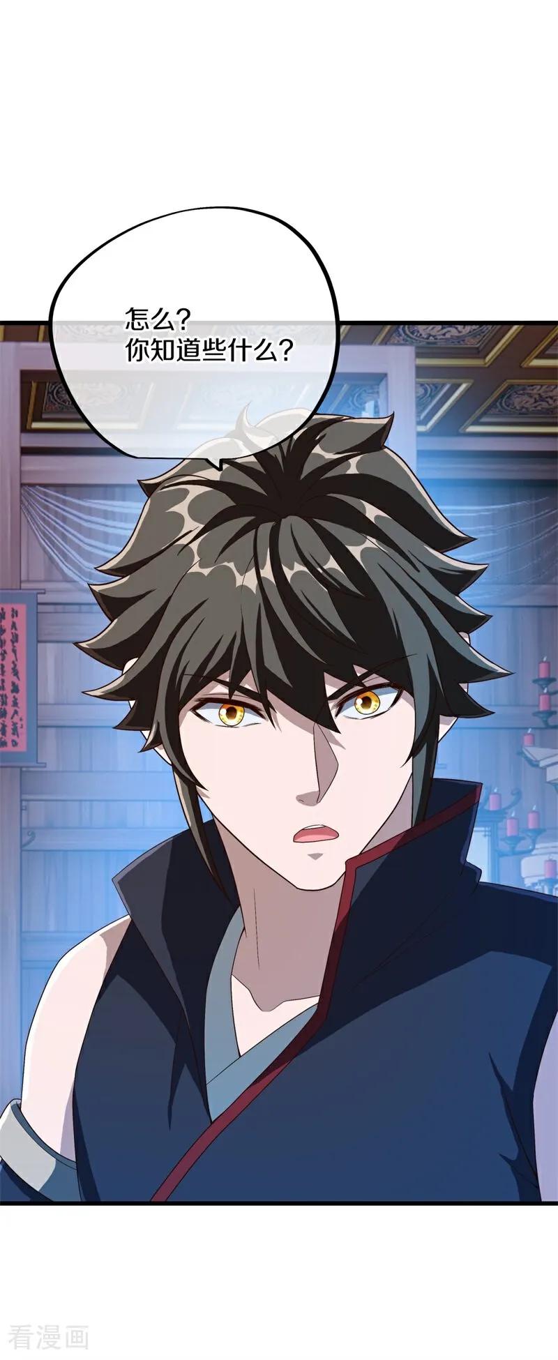 《绝世战魂》第694话 炼化魔血 第7页