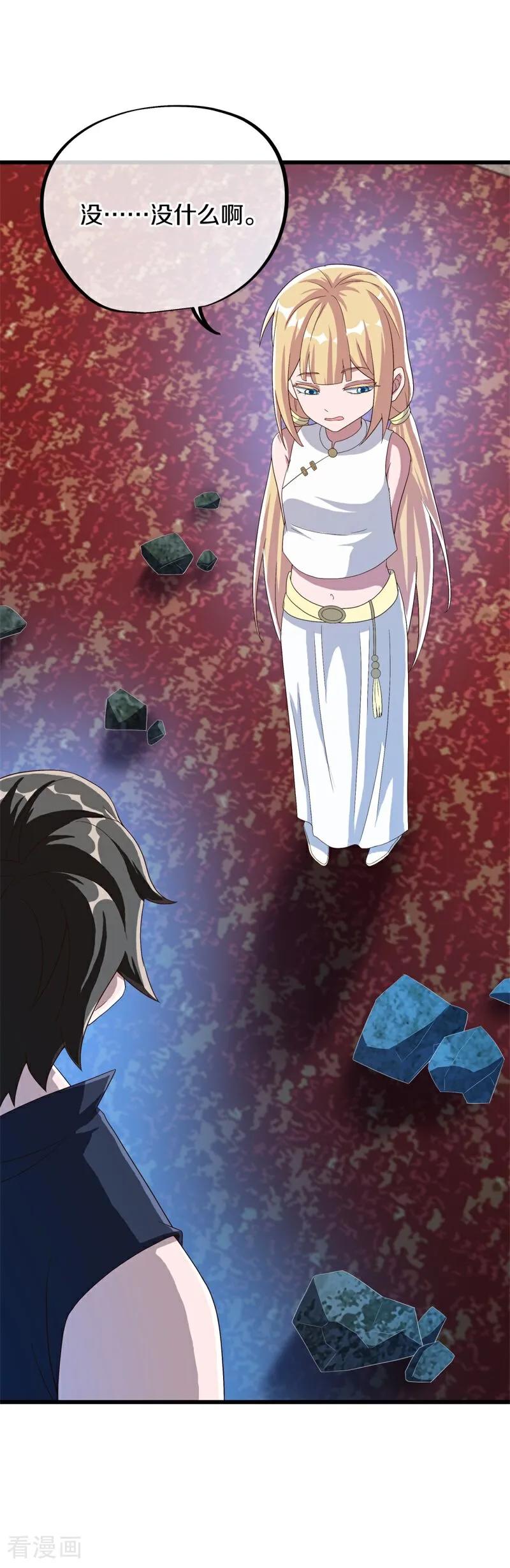 《绝世战魂》第694话 炼化魔血 第8页