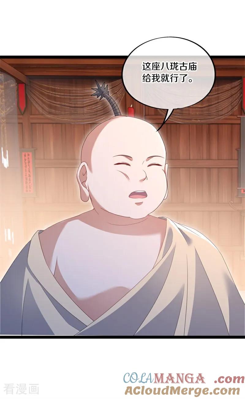 《绝世战魂》第694话 炼化魔血 第51页