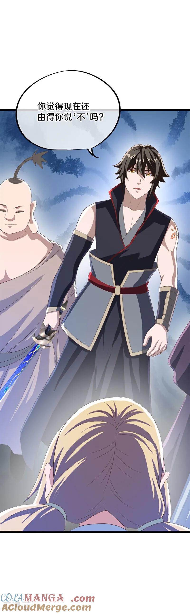 《绝世战魂》第694话 炼化魔血 第27页