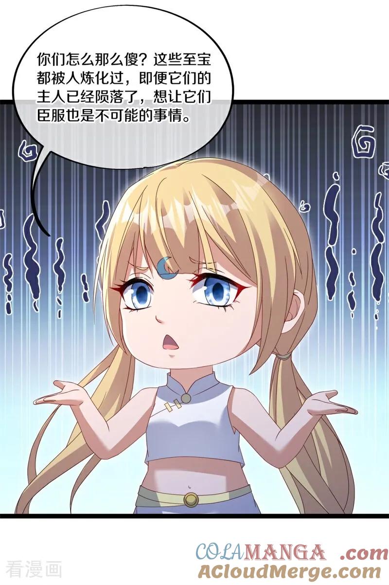 《绝世战魂》第694话 炼化魔血 第42页