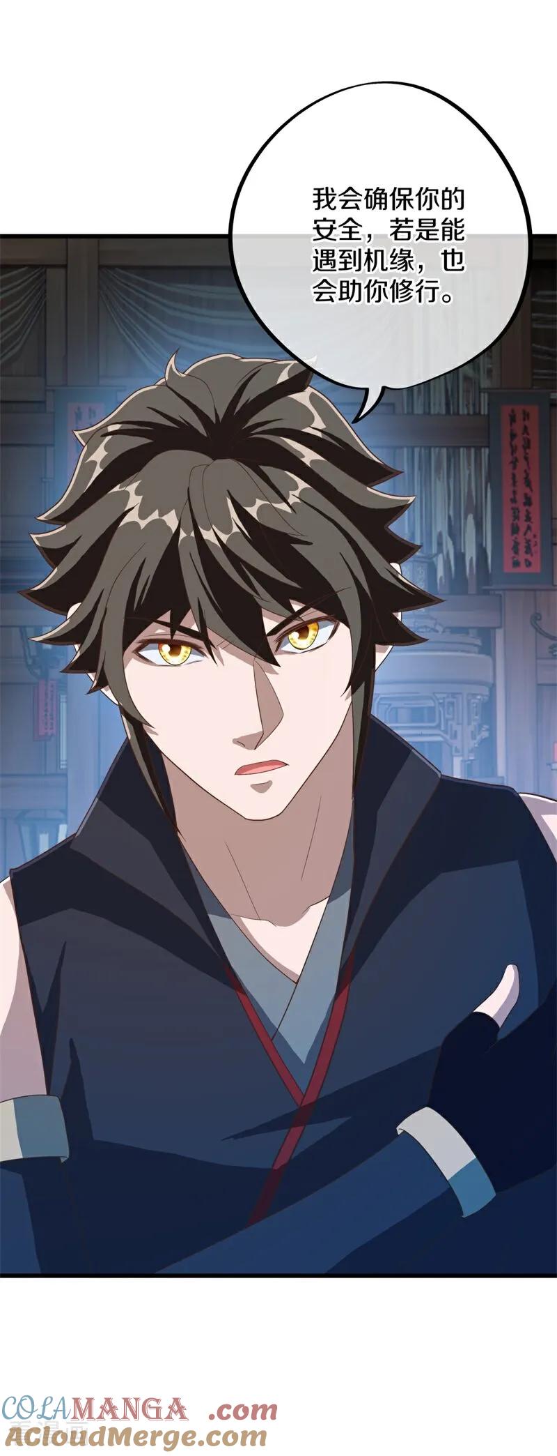 《绝世战魂》第694话 炼化魔血 第33页