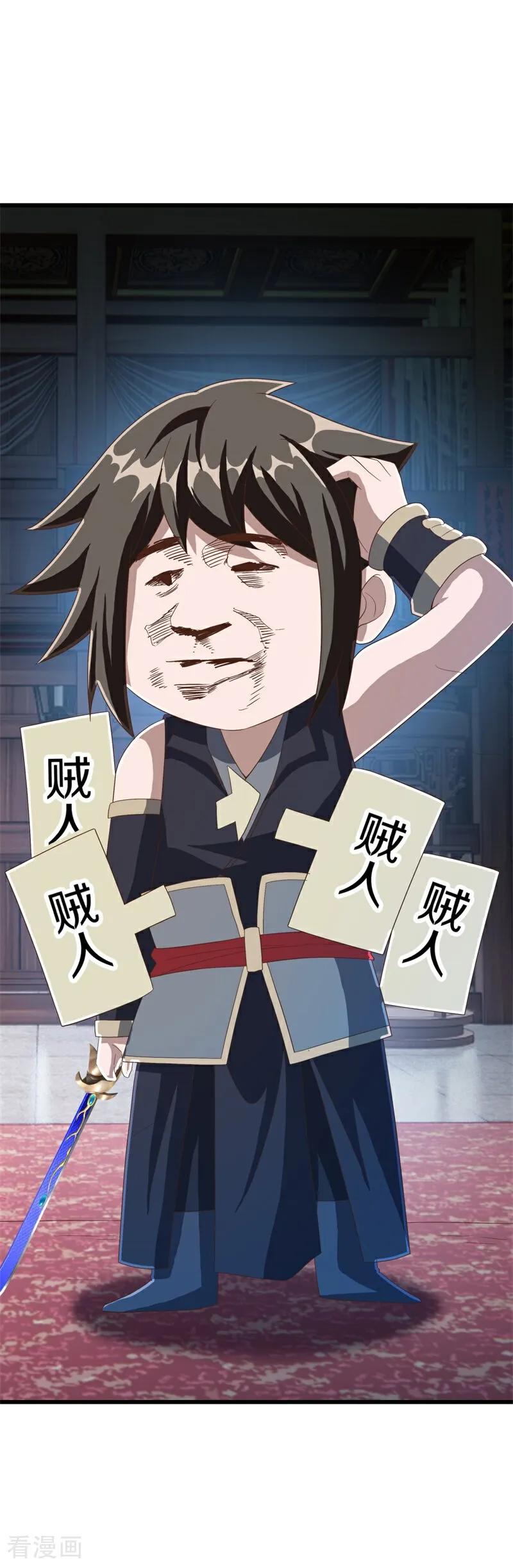 《绝世战魂》第694话 炼化魔血 第31页