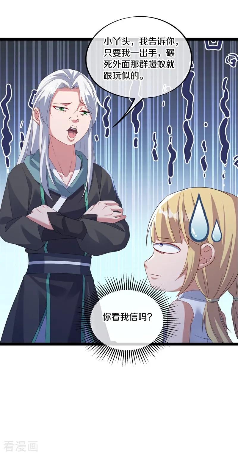 《绝世战魂》第694话 炼化魔血 第56页