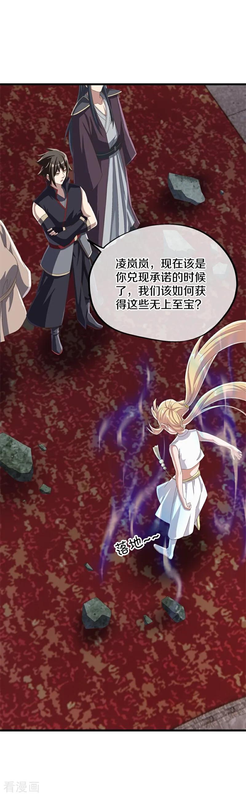 《绝世战魂》第694话 炼化魔血 第13页