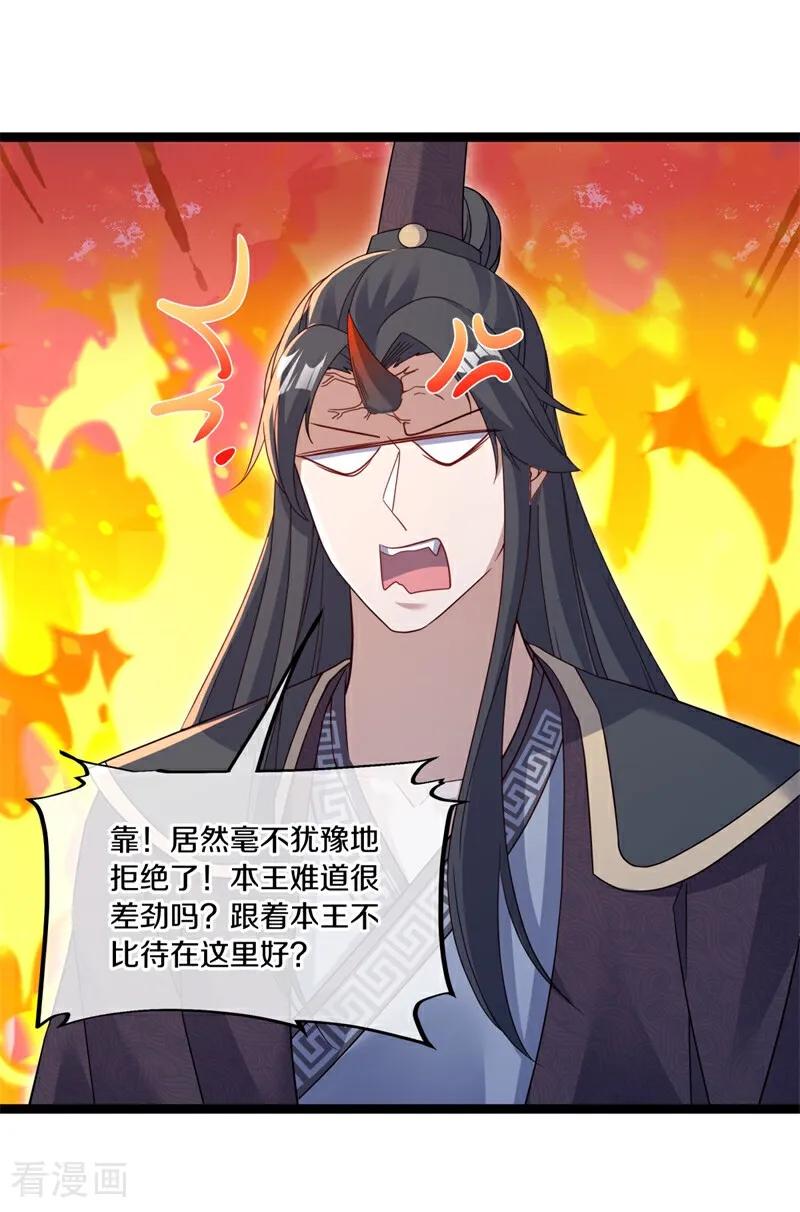 《绝世战魂》第694话 炼化魔血 第41页