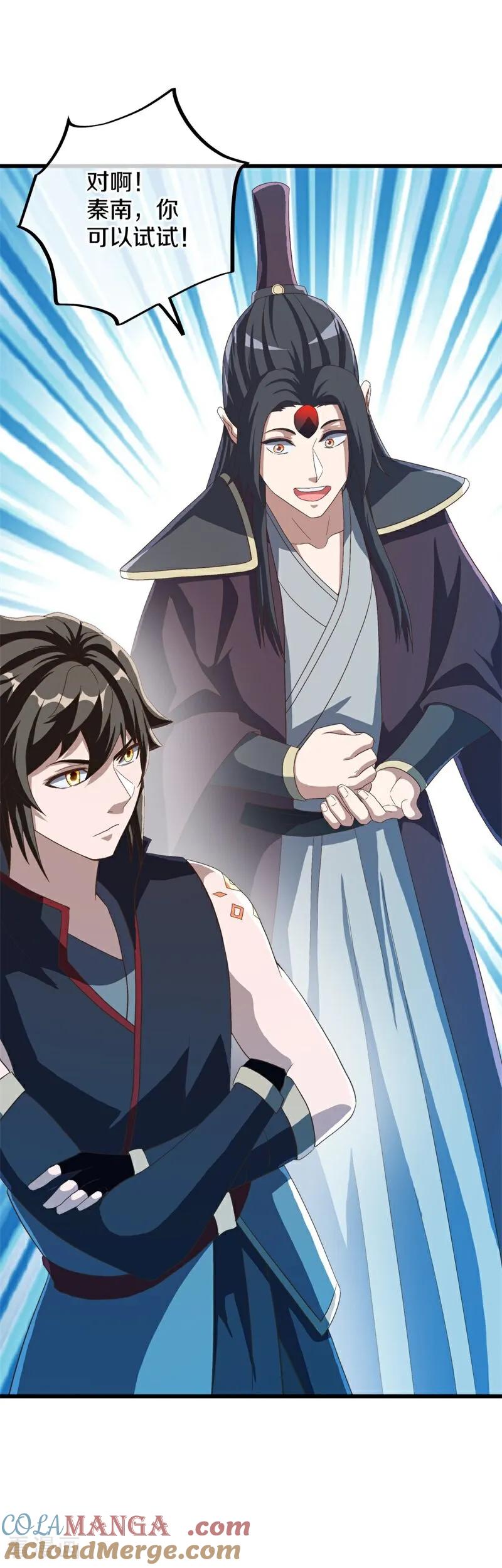 《绝世战魂》第694话 炼化魔血 第18页