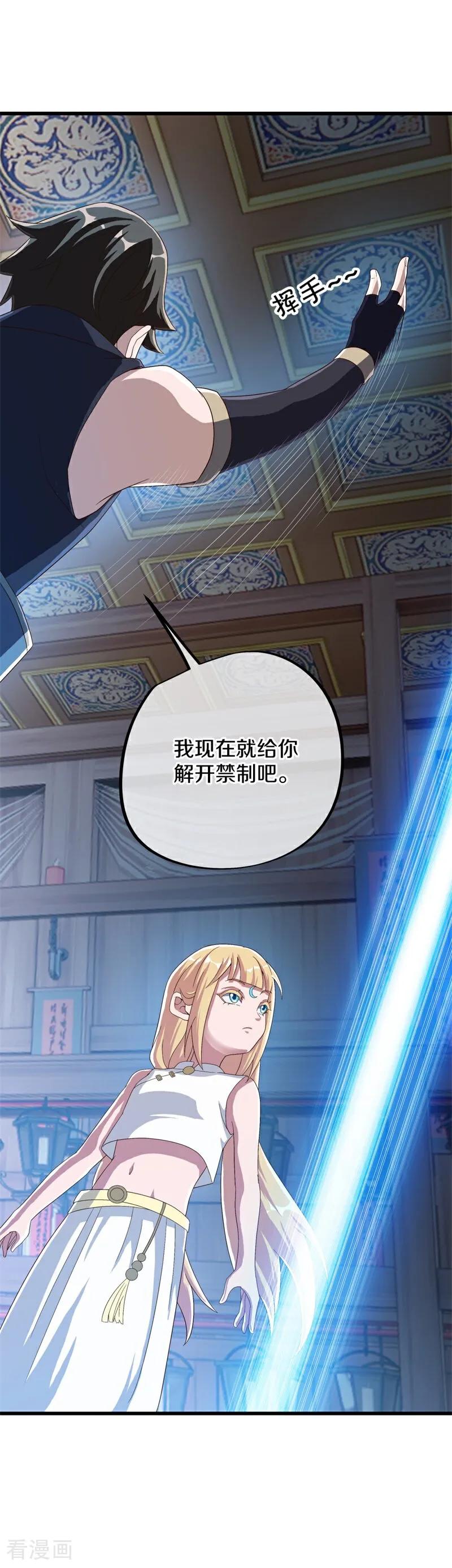 《绝世战魂》第694话 炼化魔血 第10页