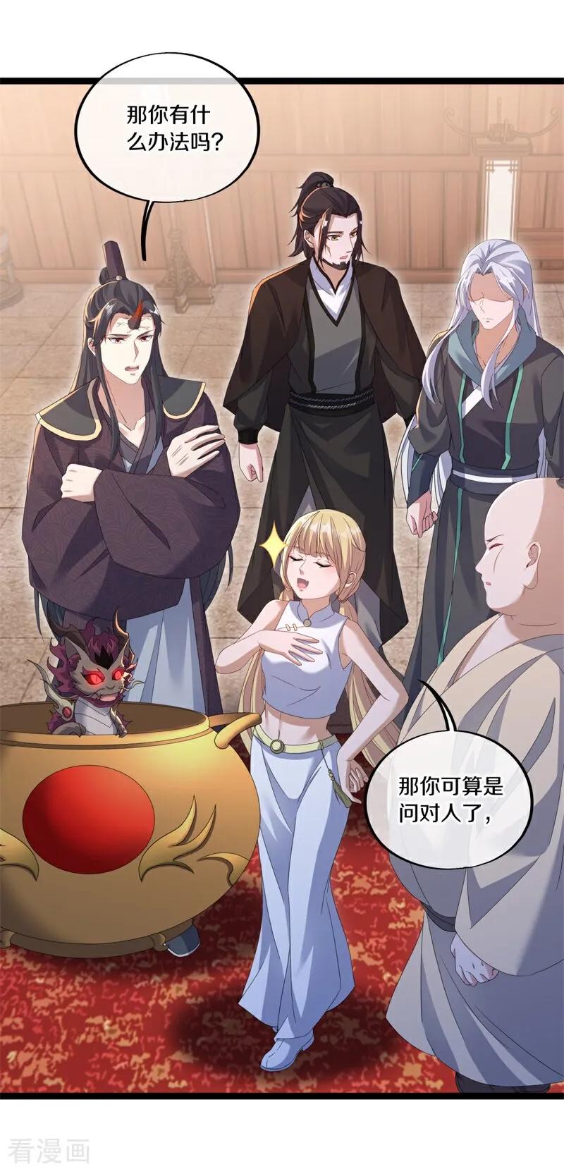 《绝世战魂》第694话 炼化魔血 第43页