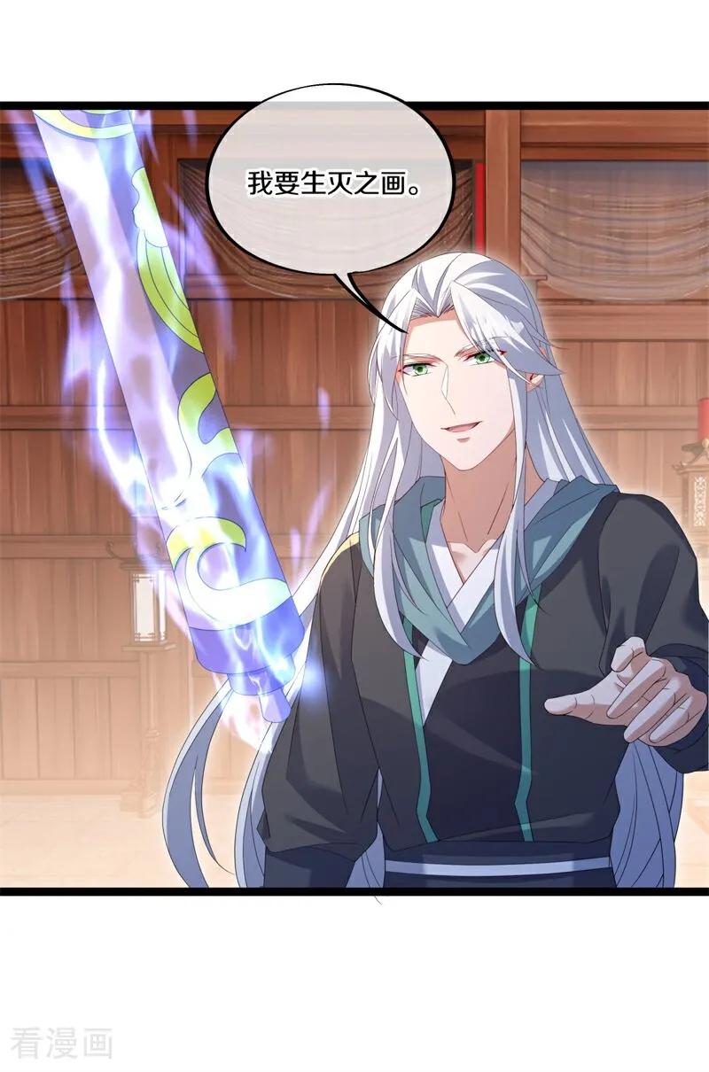 《绝世战魂》第694话 炼化魔血 第50页