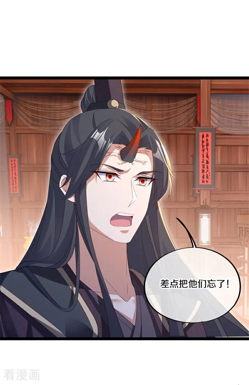 《绝世战魂》第694话 炼化魔血 第55页