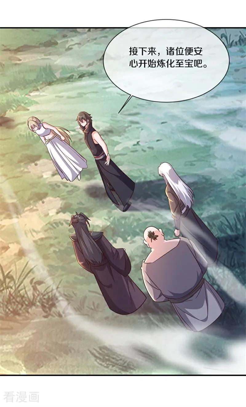 《绝世战魂》第695话 捡到宝了 第27页