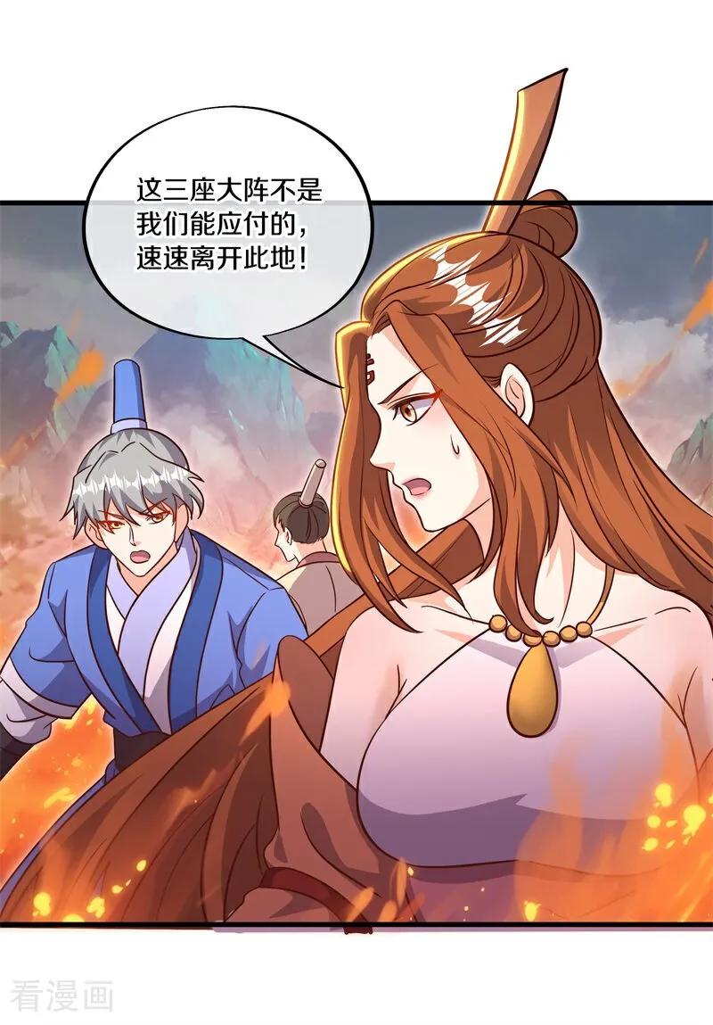 《绝世战魂》第695话 捡到宝了 第15页