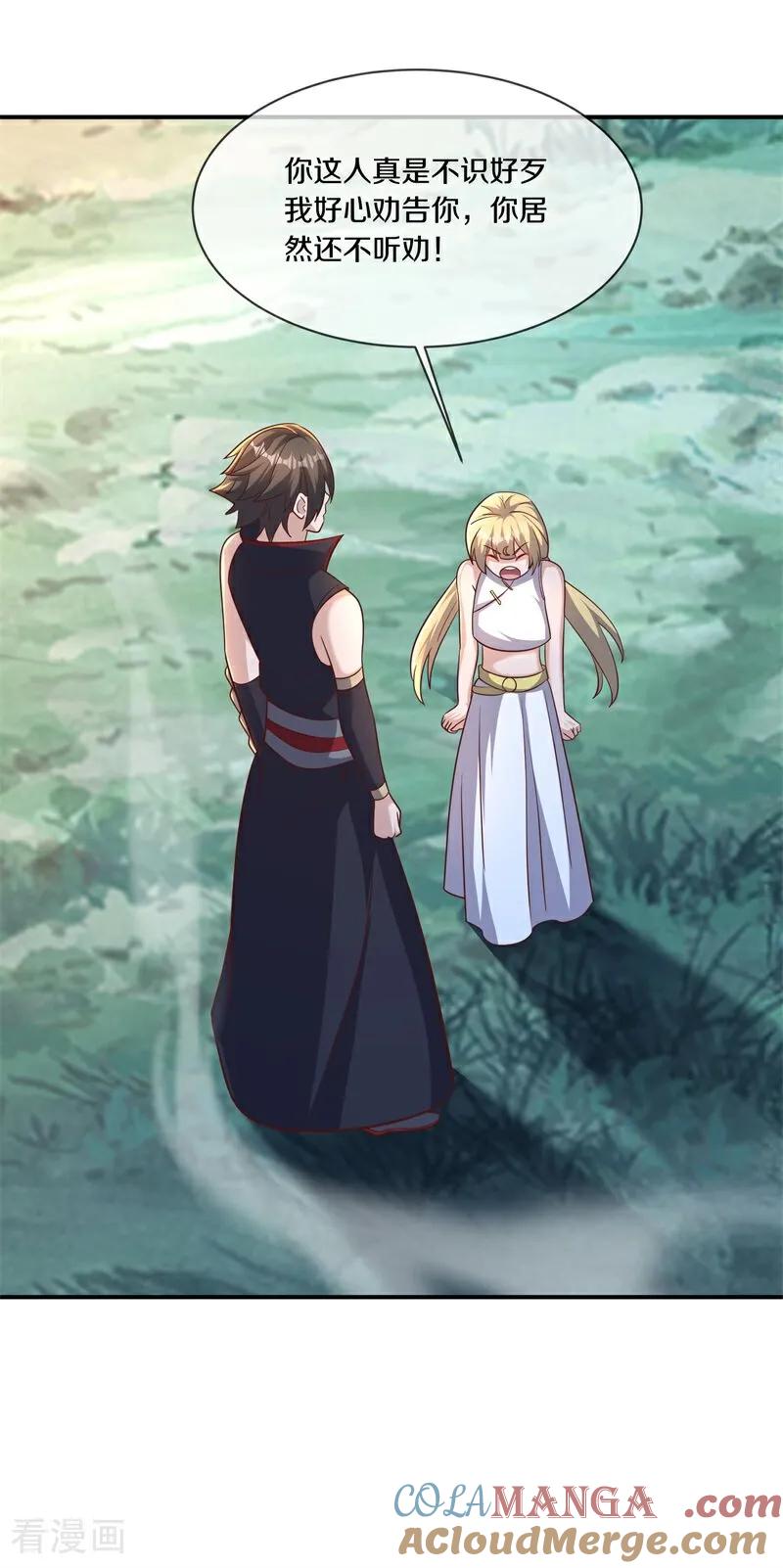 《绝世战魂》第695话 捡到宝了 第40页