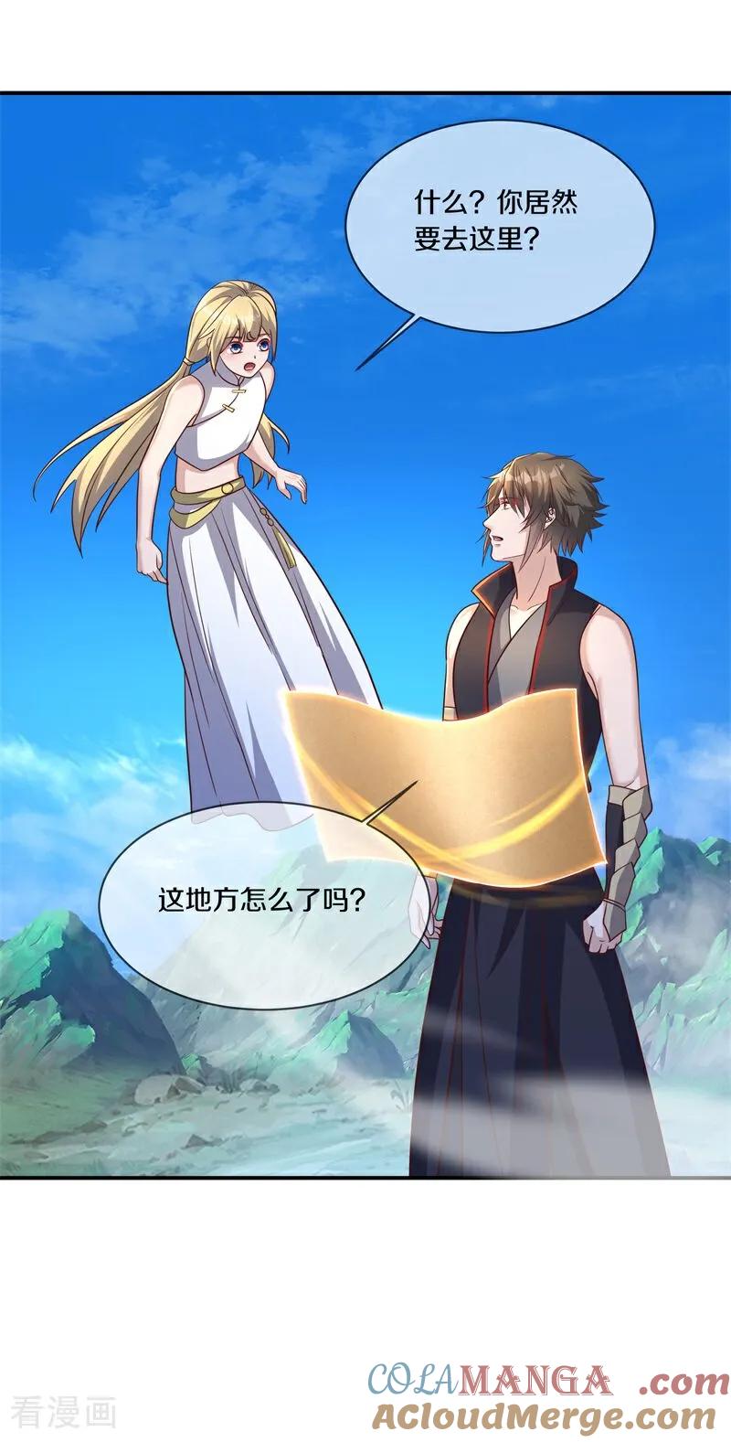 《绝世战魂》第695话 捡到宝了 第34页
