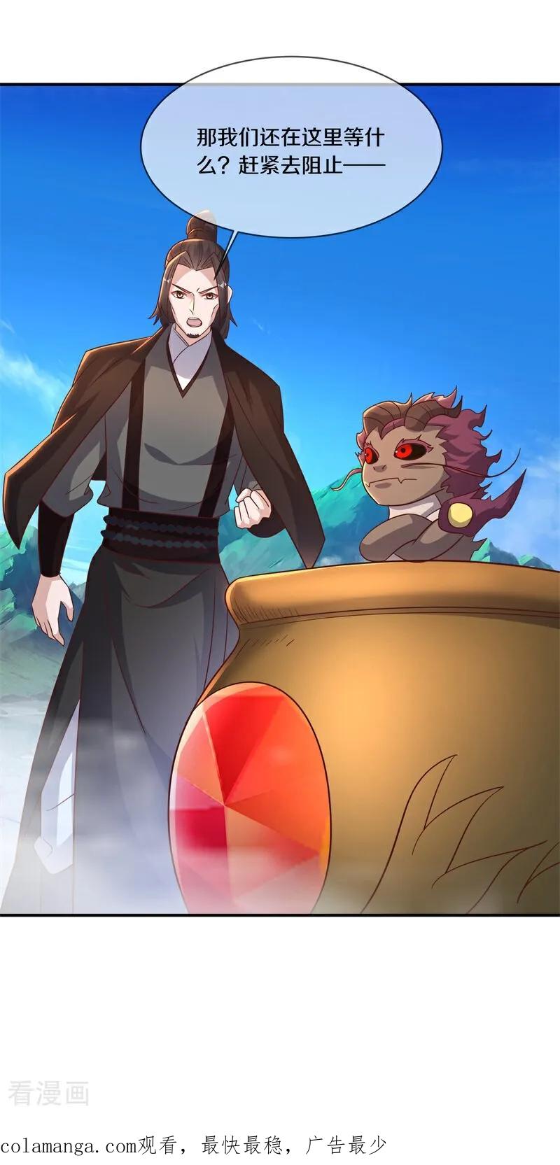 《绝世战魂》第695话 捡到宝了 第50页