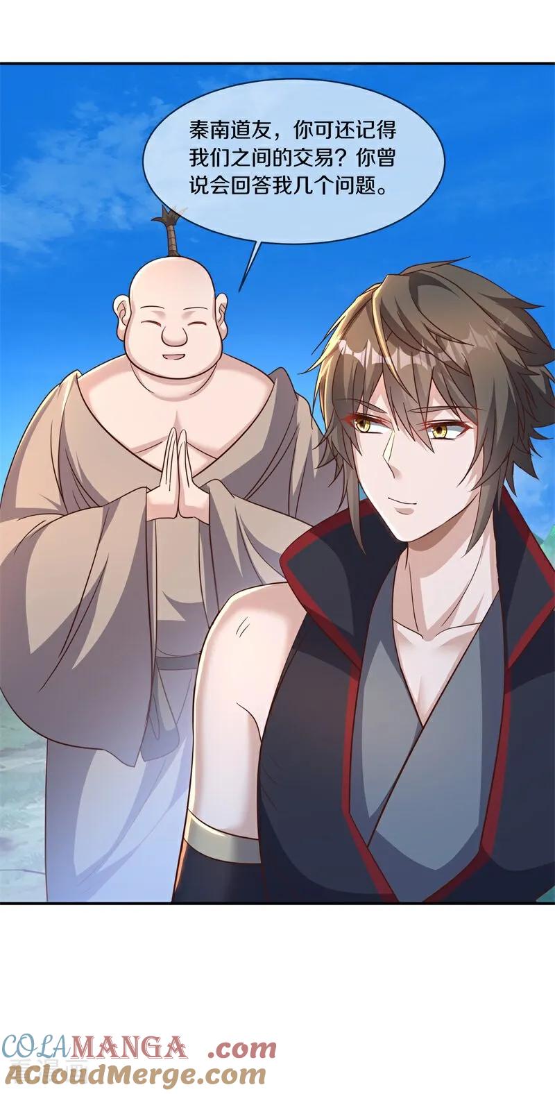 《绝世战魂》第695话 捡到宝了 第43页