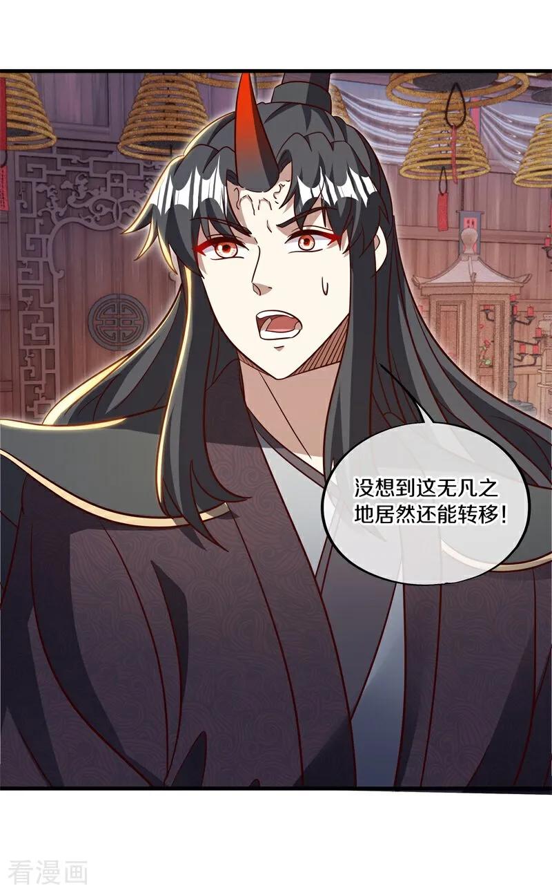 《绝世战魂》第695话 捡到宝了 第2页