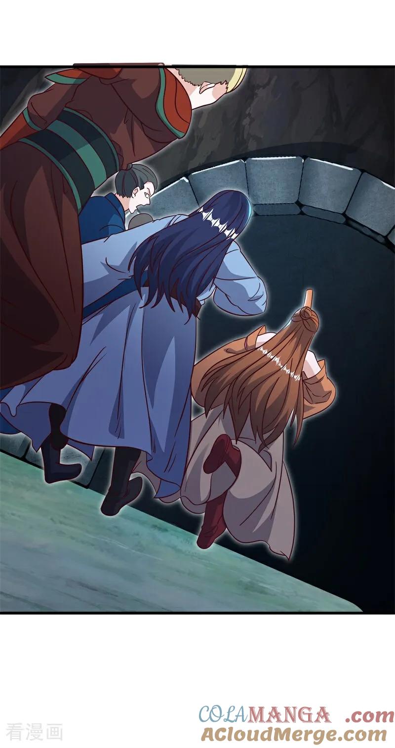 《绝世战魂》第695话 捡到宝了 第16页
