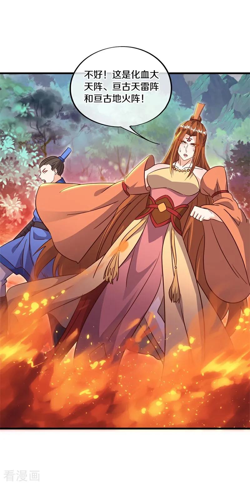 《绝世战魂》第695话 捡到宝了 第14页