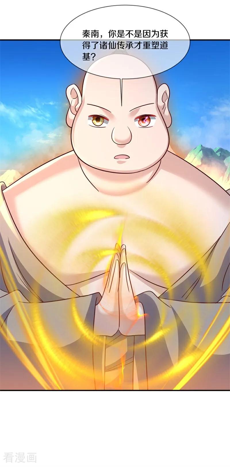 《绝世战魂》第695话 捡到宝了 第47页