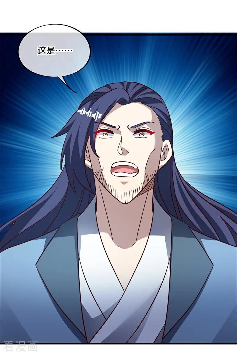 《绝世战魂》第695话 捡到宝了 第11页