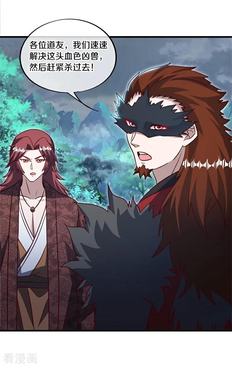 《绝世战魂》第695话 捡到宝了 第9页