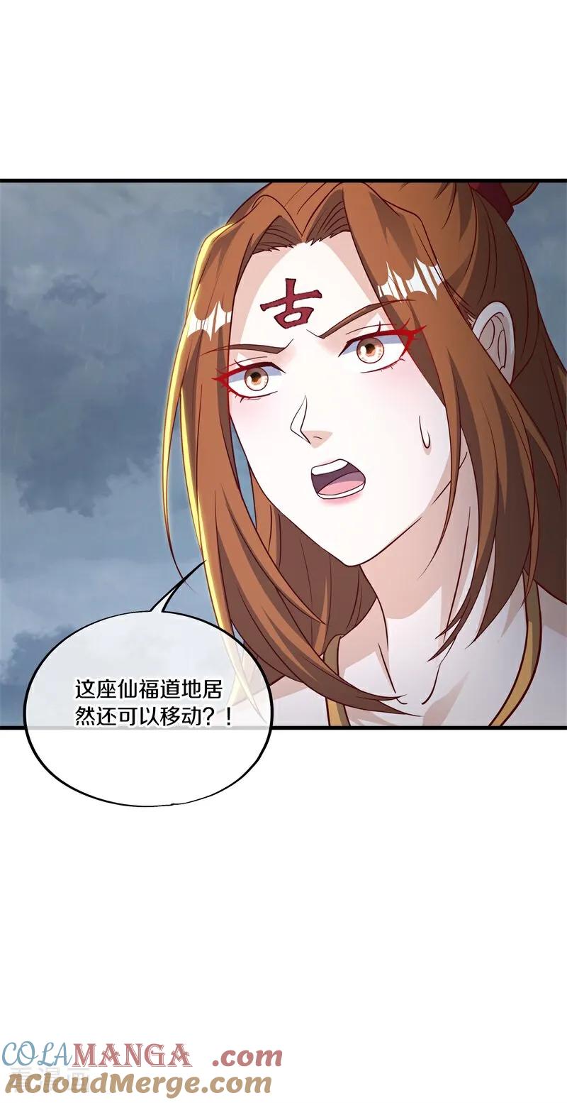 《绝世战魂》第695话 捡到宝了 第22页