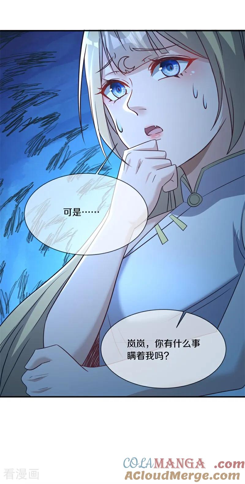 《绝世战魂》第695话 捡到宝了 第37页