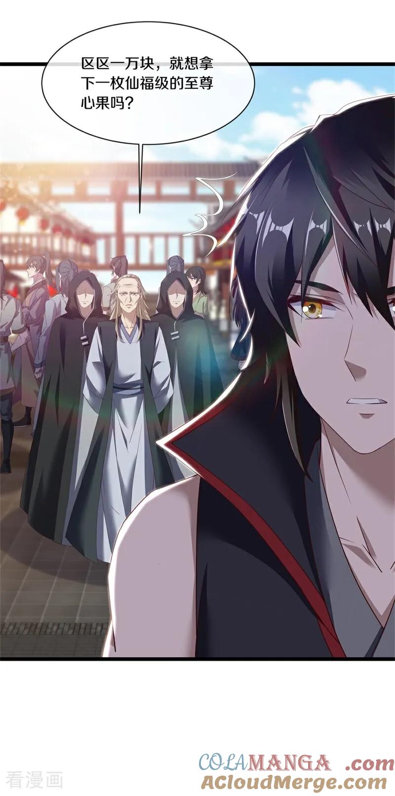 《绝世战魂》第703话 至尊心果 第19页