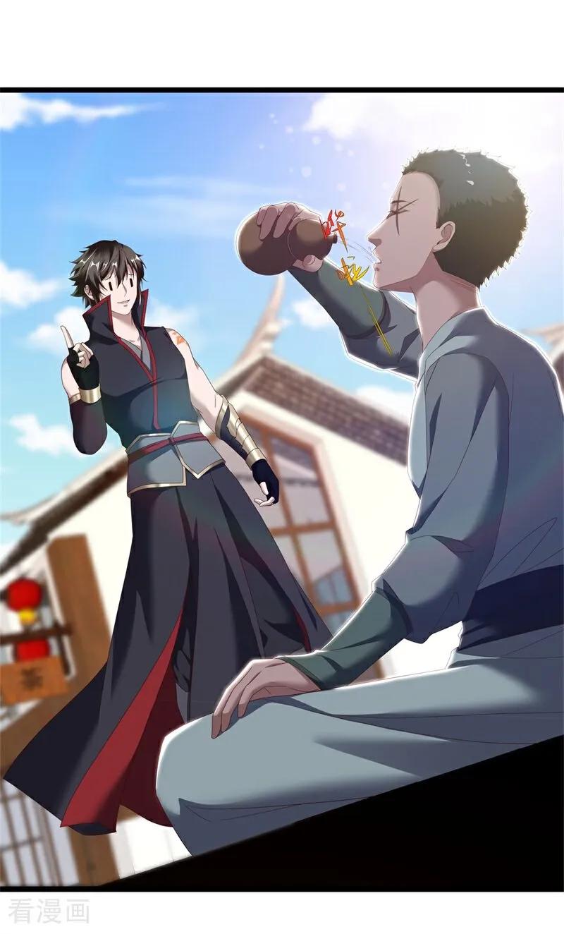 《绝世战魂》第703话 至尊心果 第18页