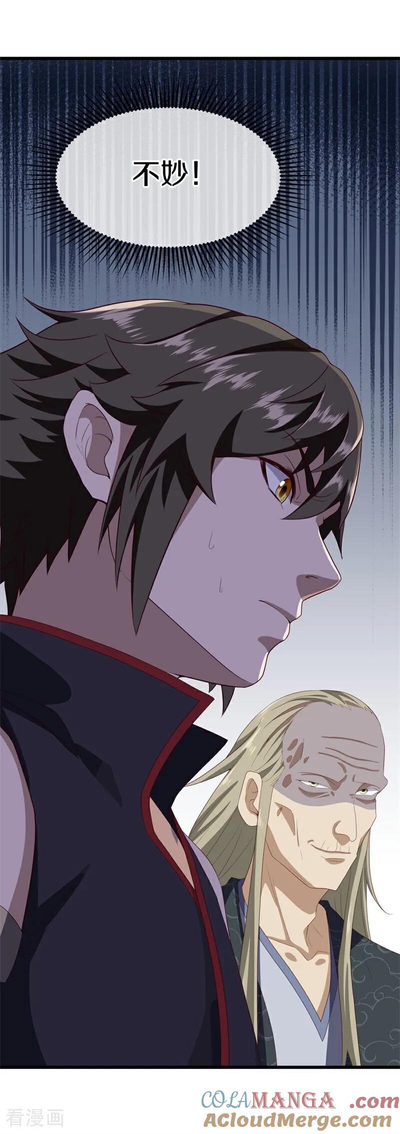 《绝世战魂》第703话 至尊心果 第25页