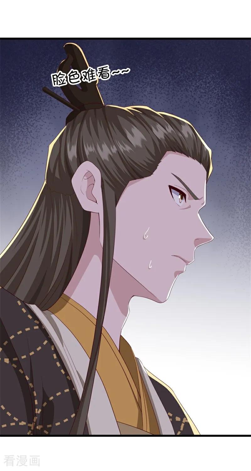 《绝世战魂》第703话 至尊心果 第38页