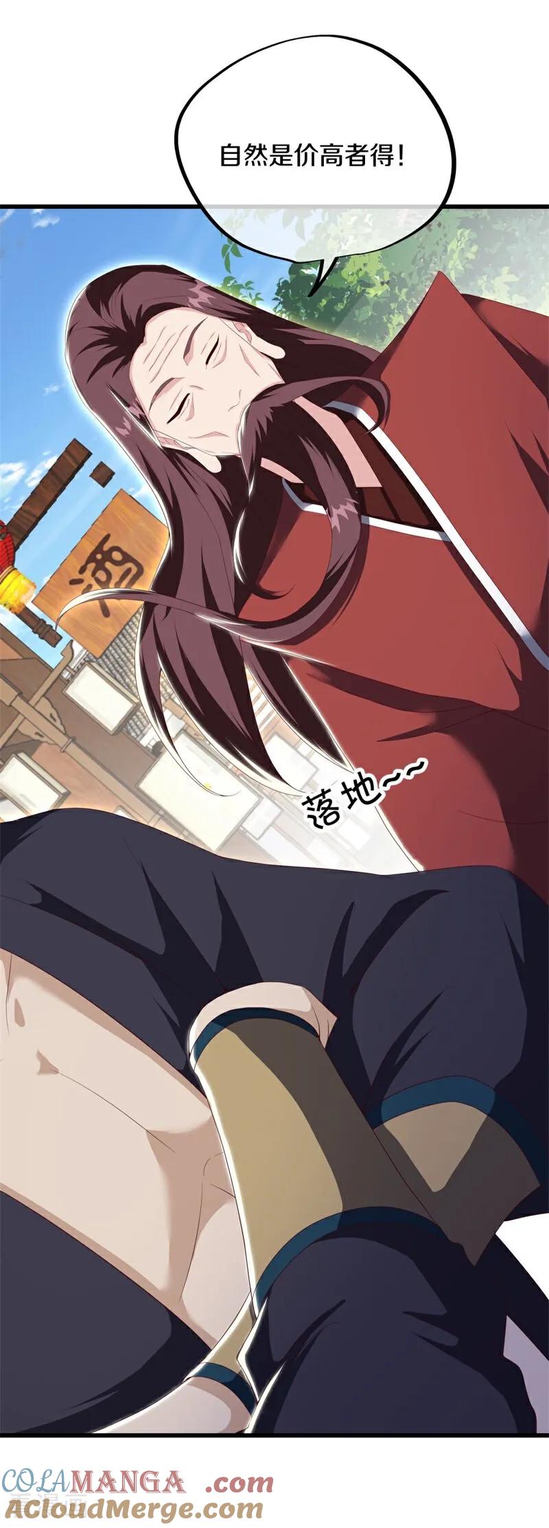 《绝世战魂》第703话 至尊心果 第58页