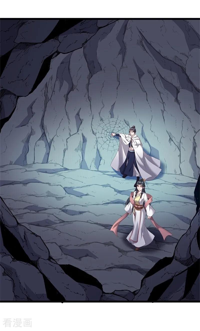 《绝世战魂》第703话 至尊心果 第6页
