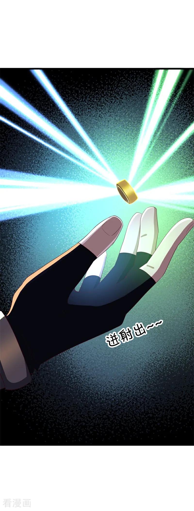 《绝世战魂》第703话 至尊心果 第41页