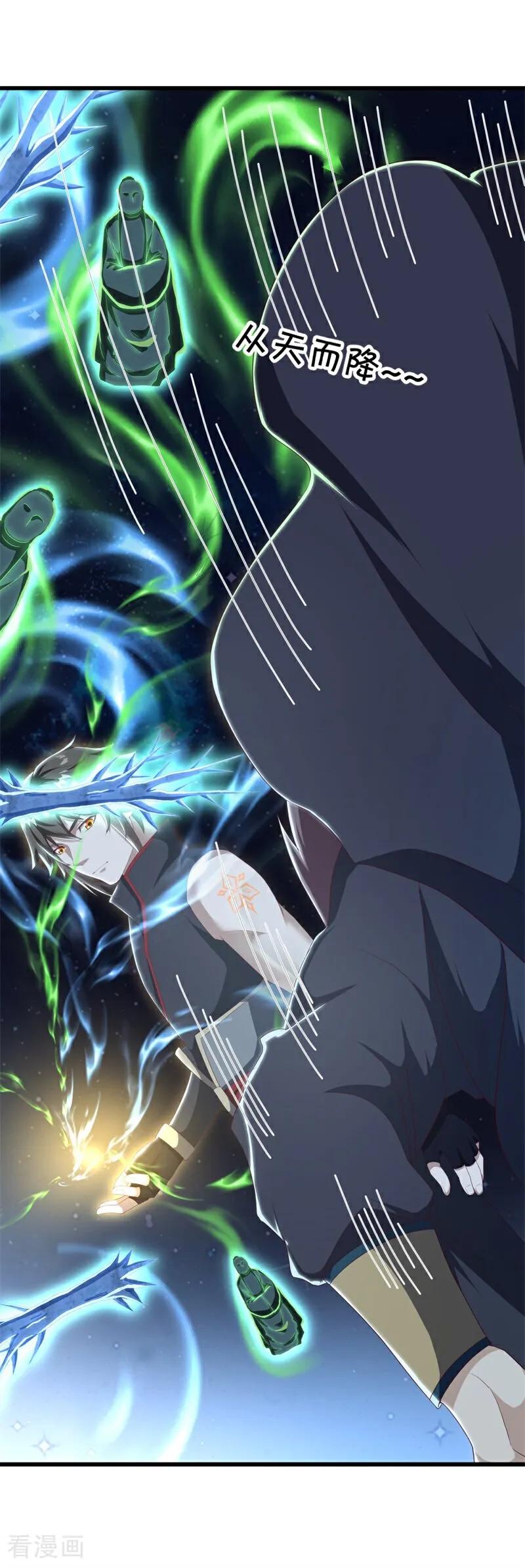 《绝世战魂》第703话 至尊心果 第54页