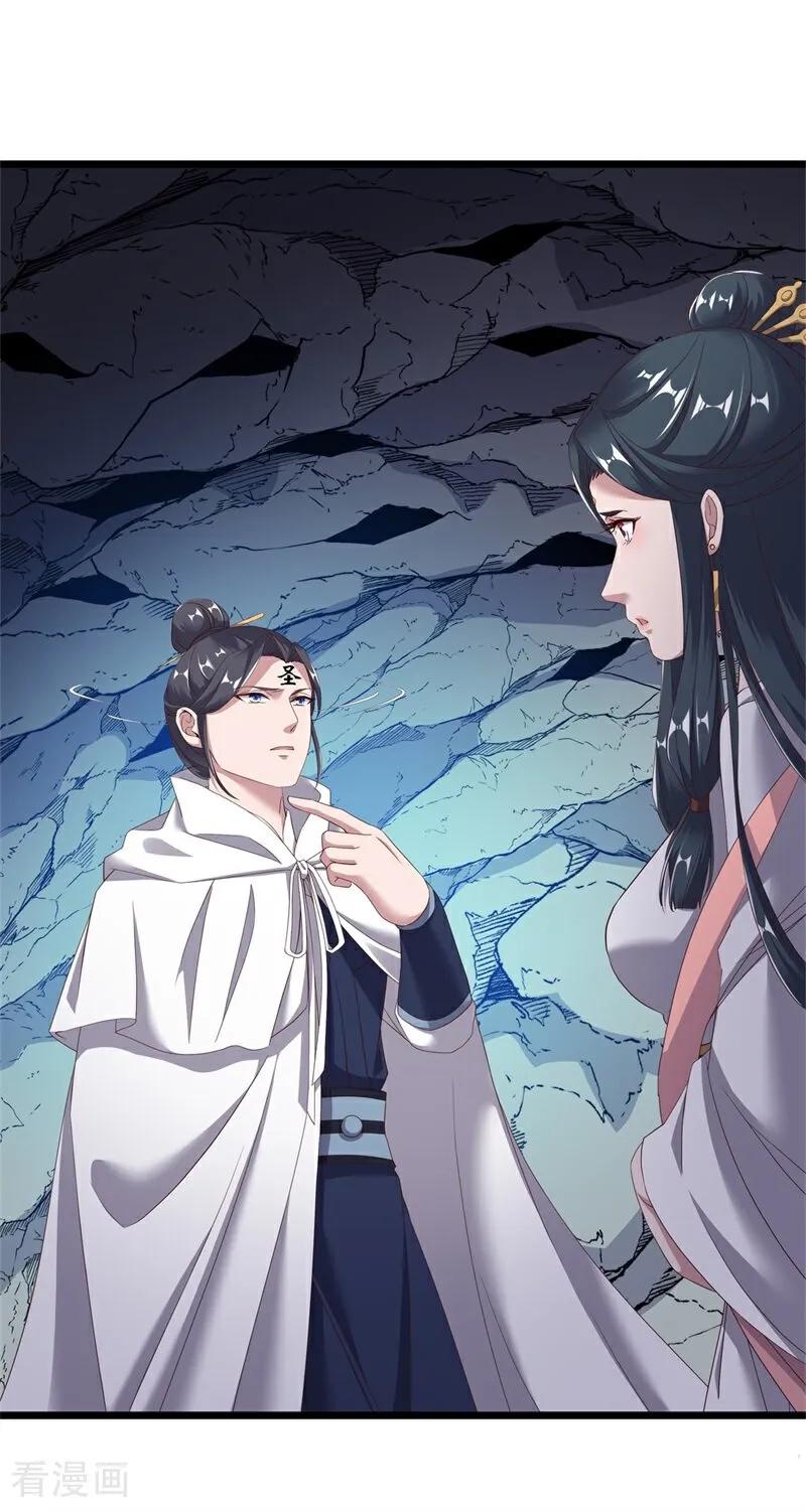 《绝世战魂》第703话 至尊心果 第2页
