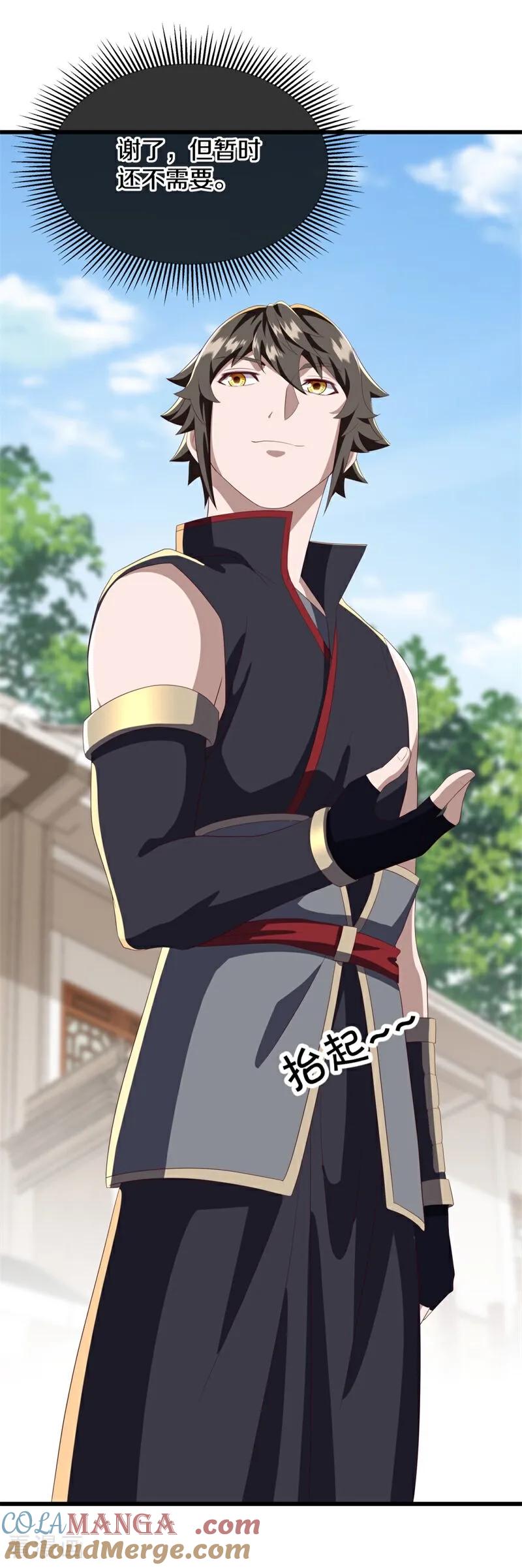 《绝世战魂》第703话 至尊心果 第40页