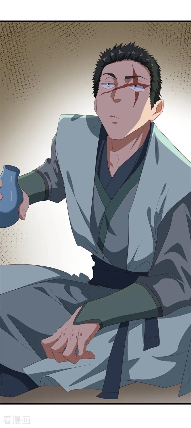 《绝世战魂》第703话 至尊心果 第24页