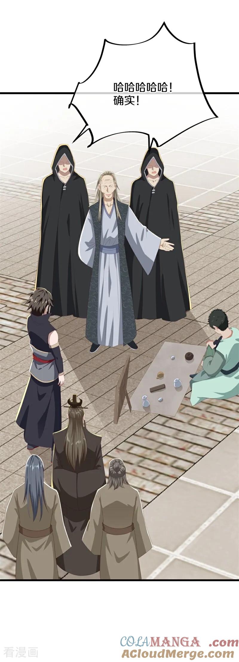 《绝世战魂》第703话 至尊心果 第37页