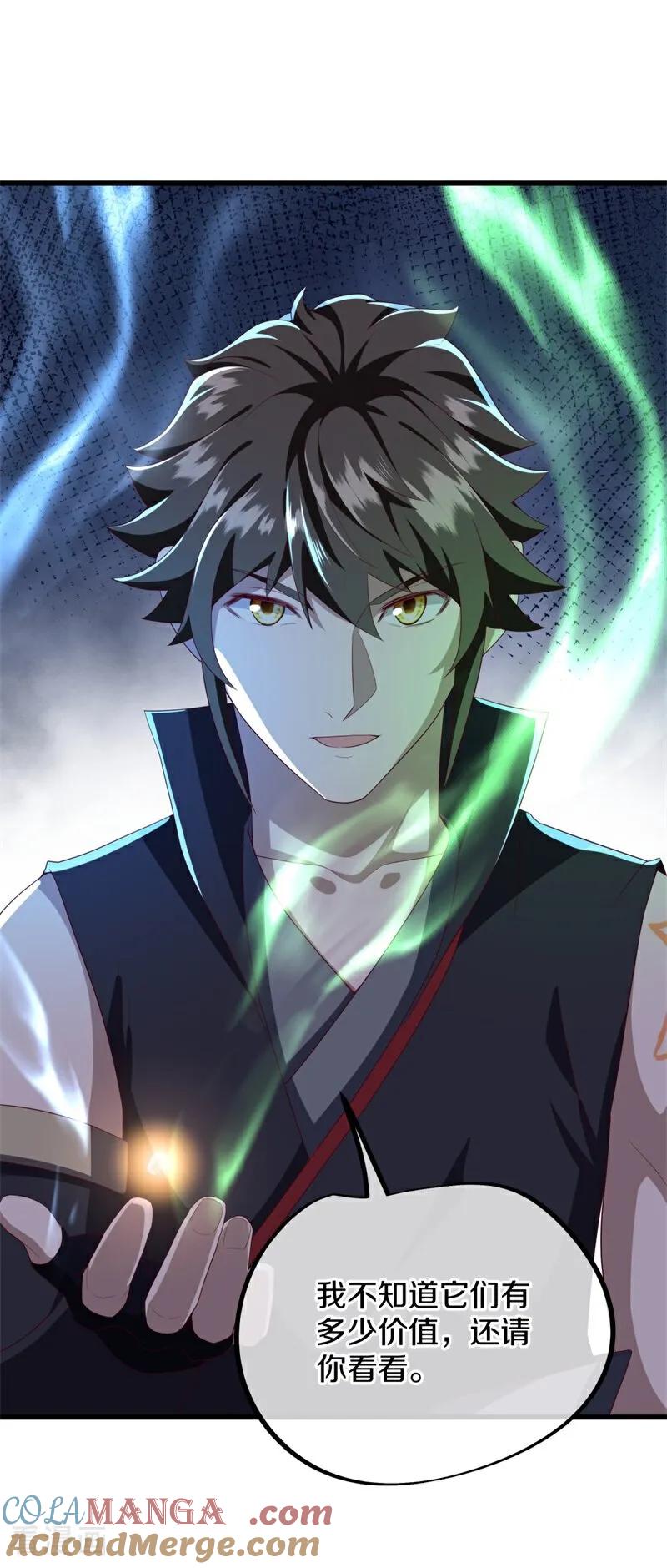 《绝世战魂》第703话 至尊心果 第43页
