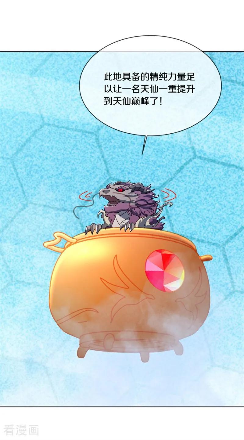 《绝世战魂》第708话 冰镜空间 第45页
