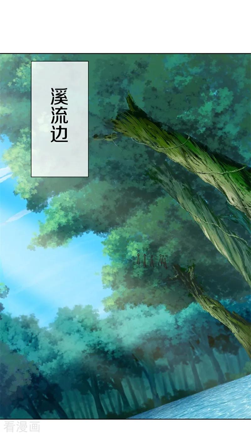 《绝世战魂》第708话 冰镜空间 第21页